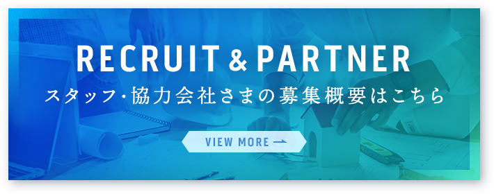採用情報